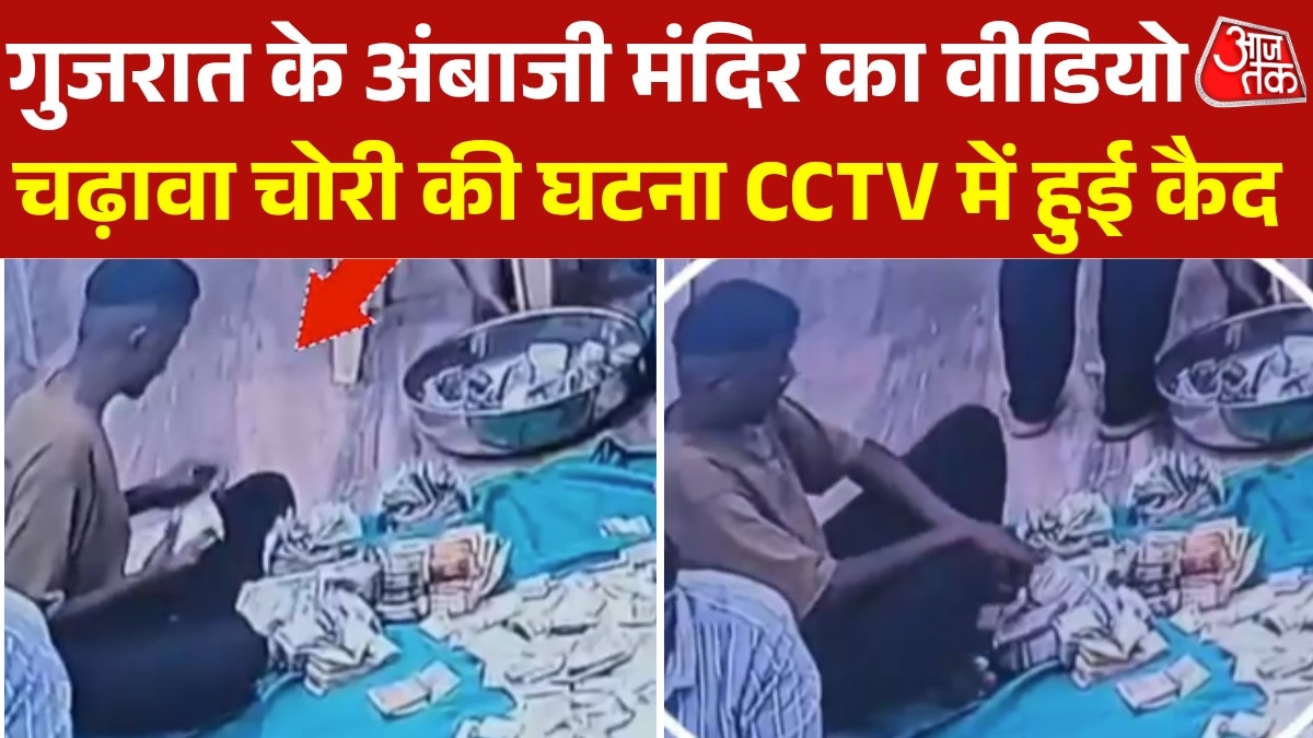 Ambaji Temple CCTV footage Chadhawa Chori