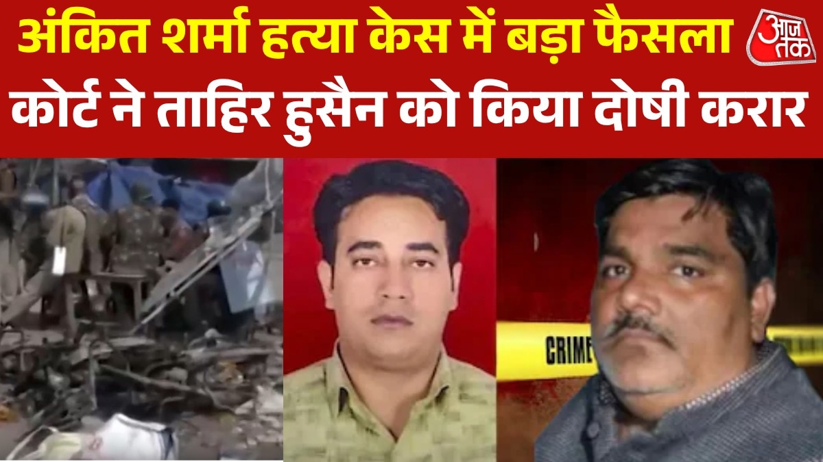 delhi riots 2020 ib officer ankit sharma court convicts tahir hussain 