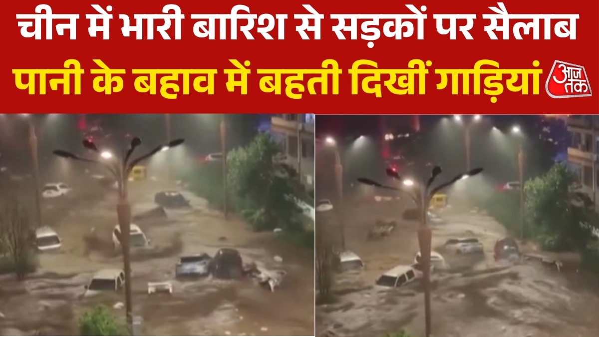flood in china cars flows with water video