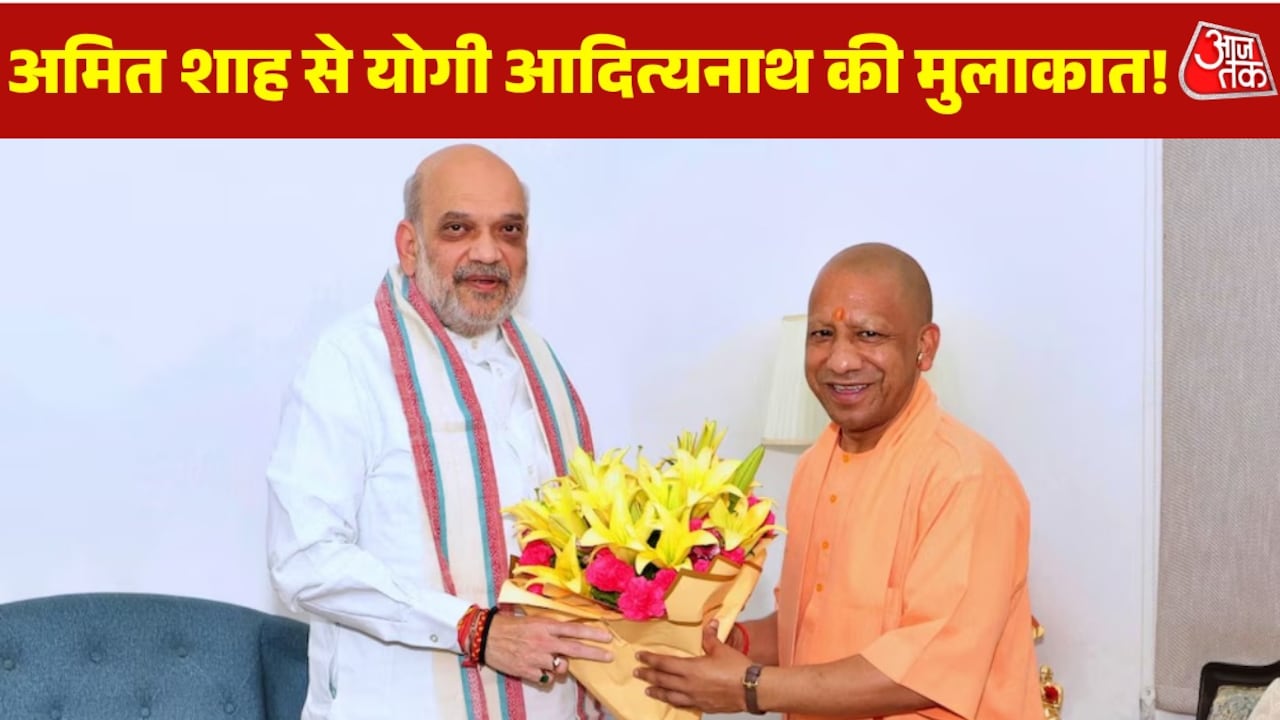 दिल्ली में अमित शाह से मिले CM योगी, बढ़ा सियासी पारा, देखें