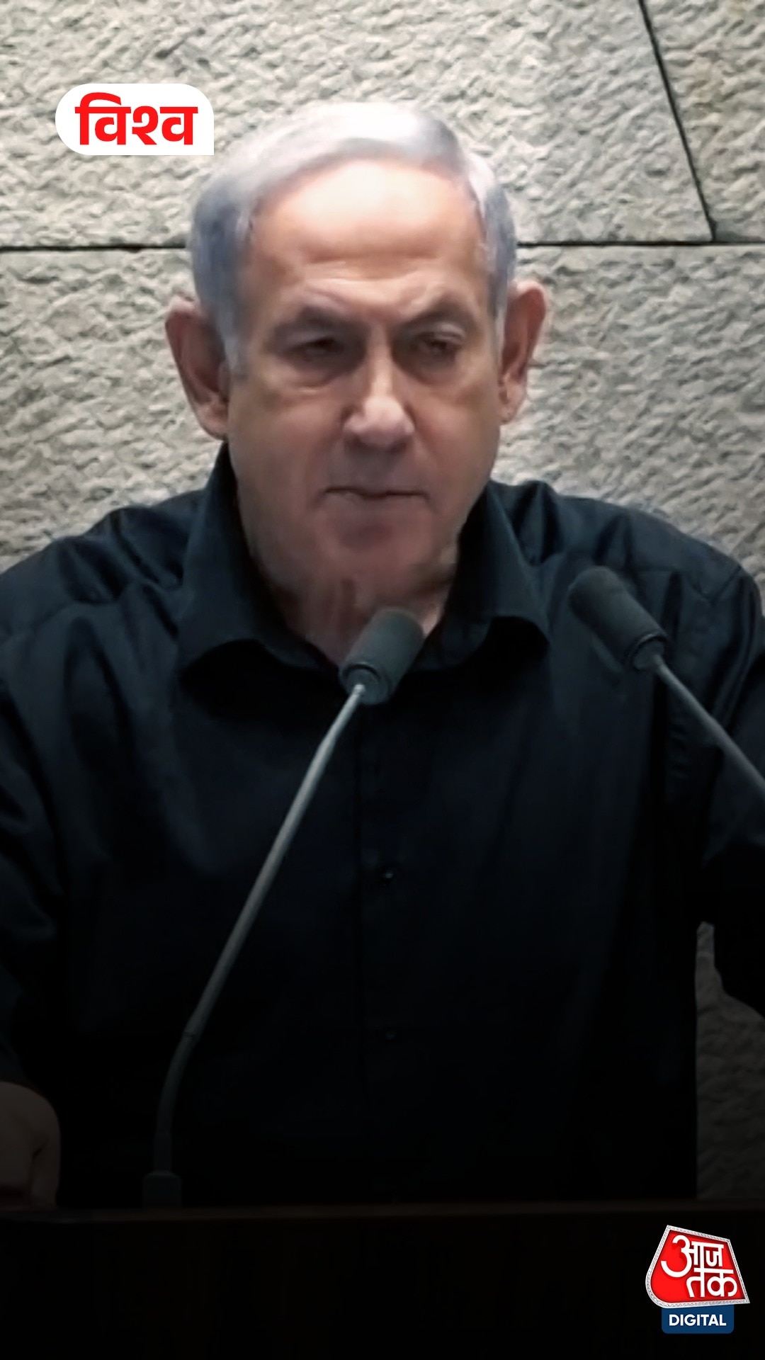 Benjamin Netanyahu, Prime Minister of Israel