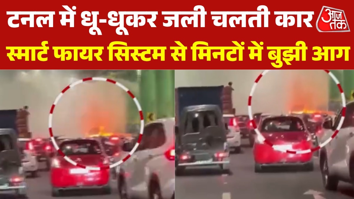 gurugram car catches fire under tunnel video