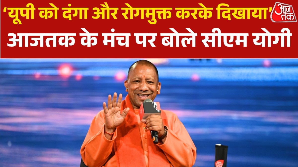 CM Yogi in Panchayat Aaj Tak Lucknow