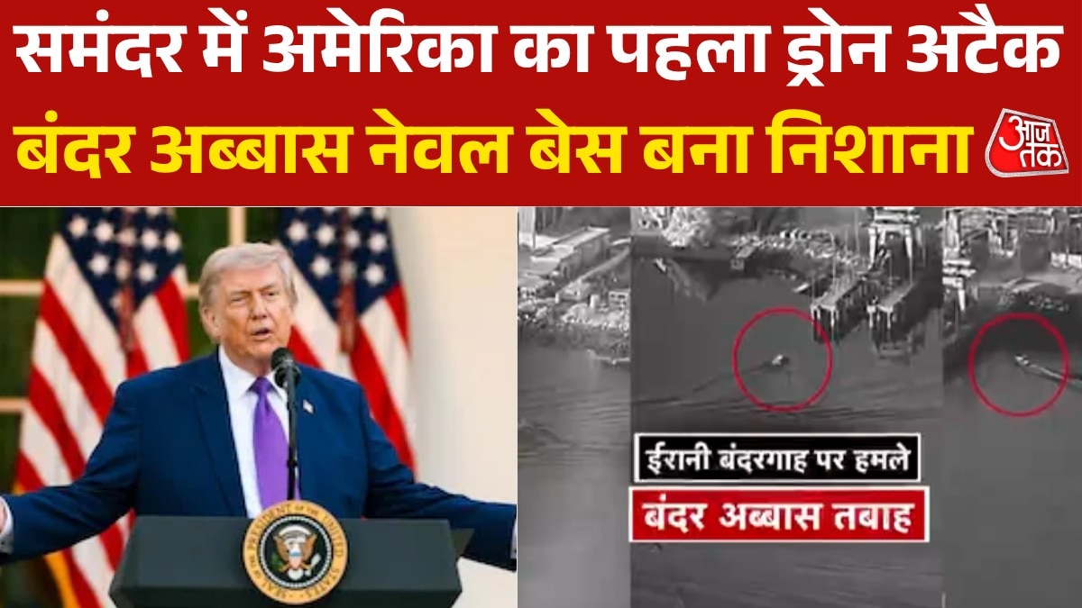 america attacks abbas port with unmanned vessel