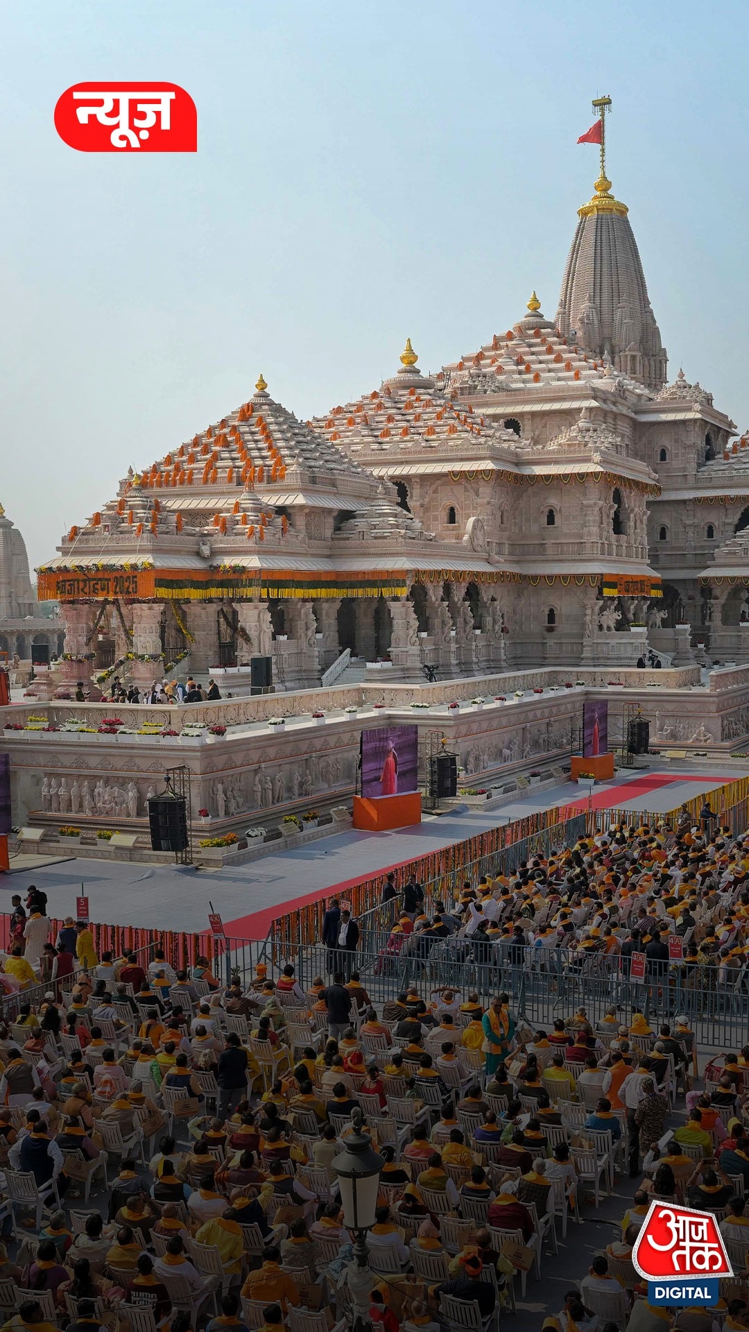 राम मंदिर CEO बनने की मची होड़, 24 घंटे में हजारों लोगों ने किया आवेदन!