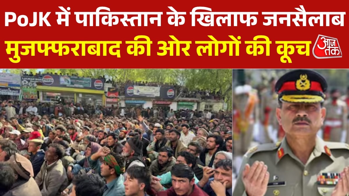 pojk people protest agains pakistan gove