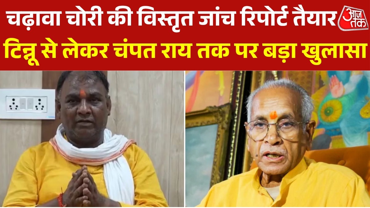 Ram Mandir Chadhawa Chori