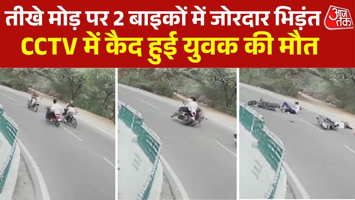  Jaipur Amer Valley bike accident CCTV