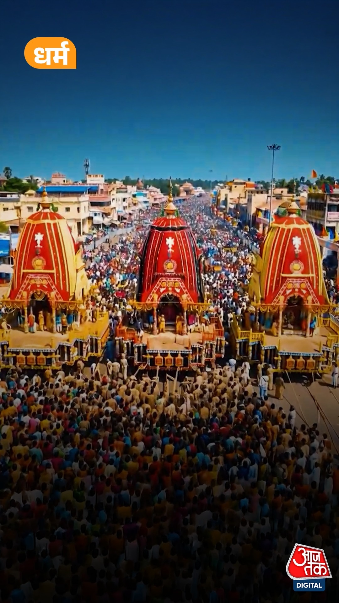 jagannath rath yatra