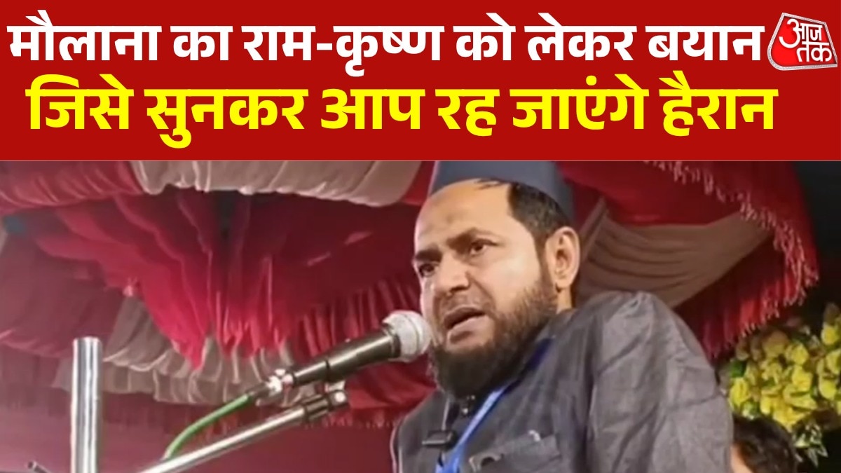 Maulana Jarjish Ansari statement Lord Krishna 
