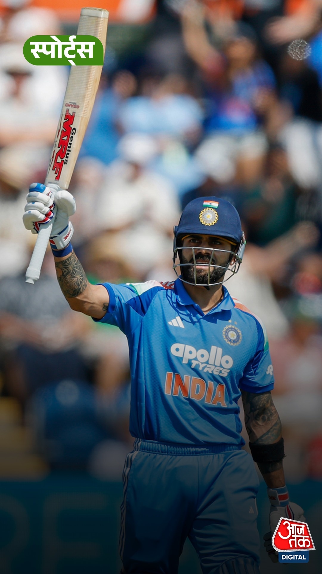 Virat Kohli Record: इंग्लैंड के खिलाफ 14वां 50+ स्कोर