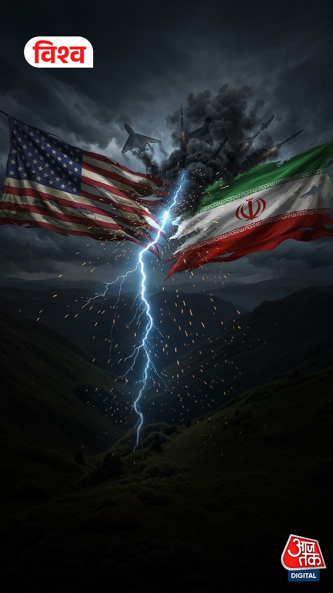 America and Iran 