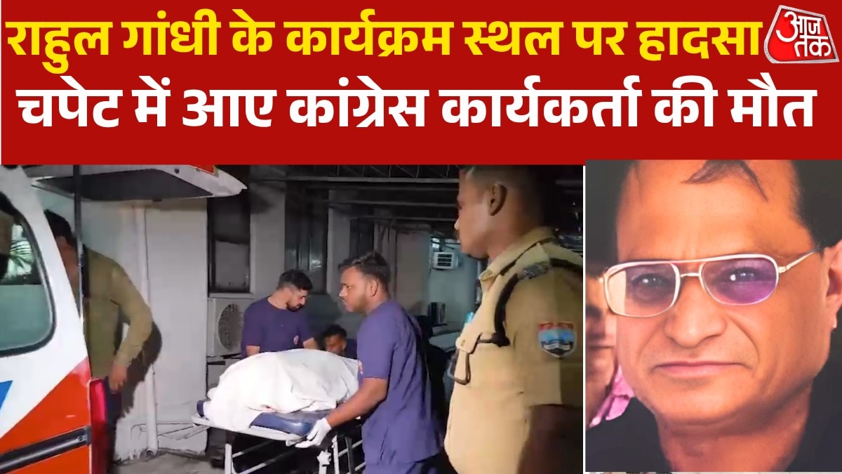 Accident in Rahul Gandh event in Dehradun