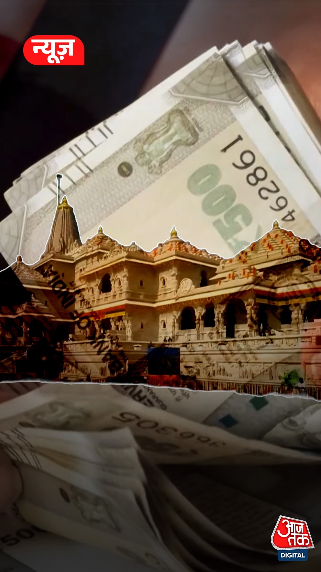 ayodhya ram temple donation