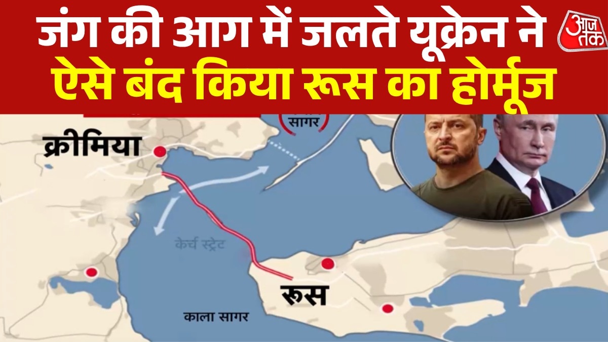 Ukraine make Hormuz-like crisis for Russia