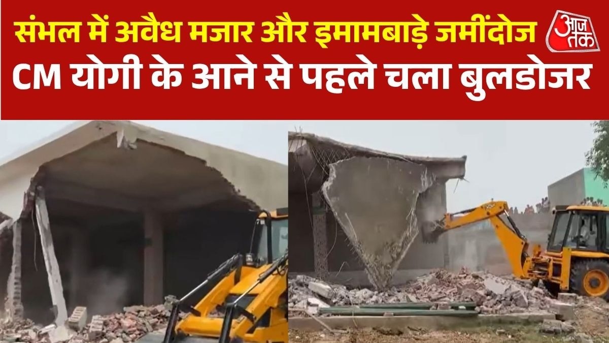 Sambhal Bulldozer Action