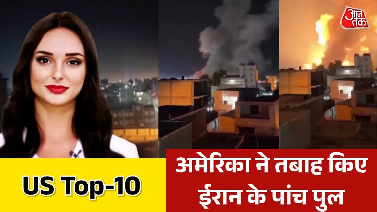 US latest news