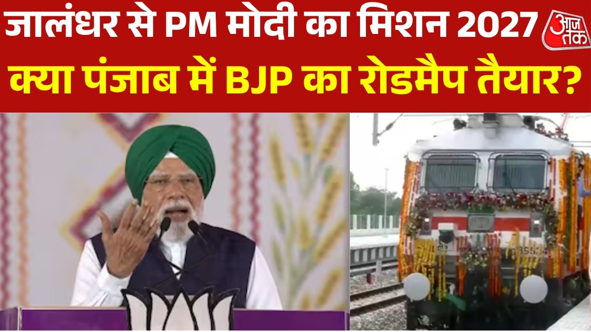 PM Modi jalandhar visit 2027 elections preparation