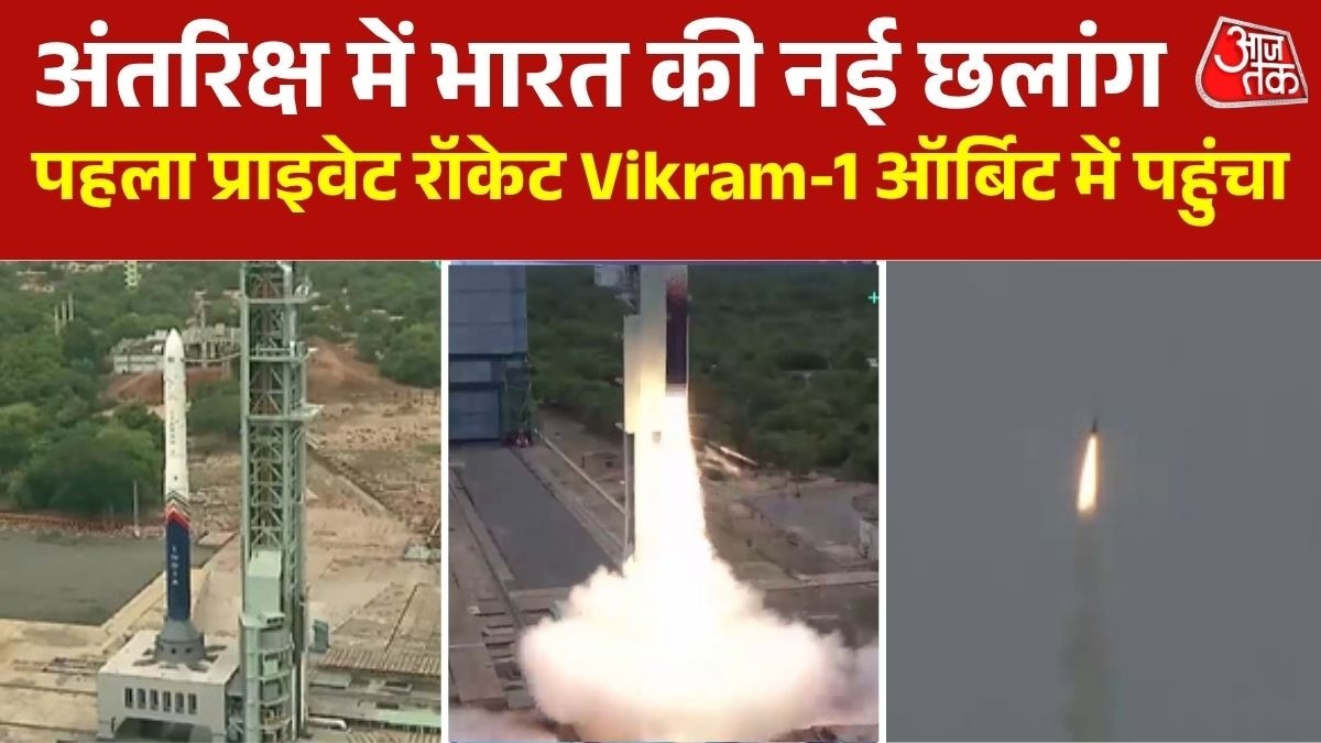 Vikram-1 Launch