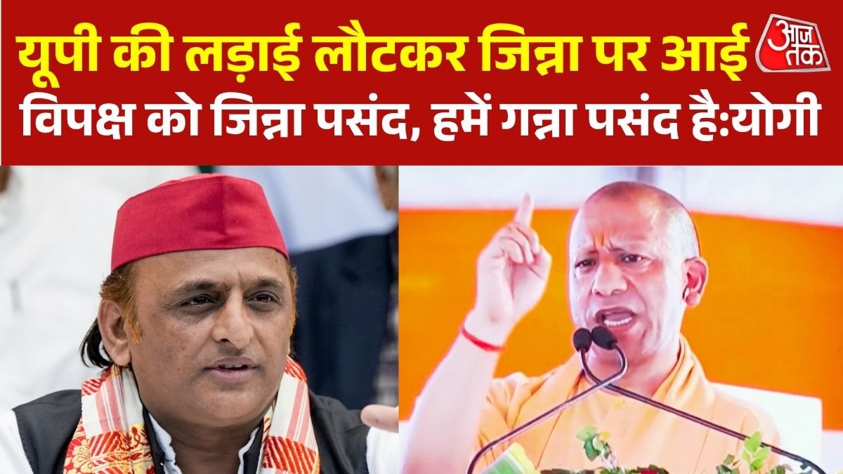 Yogi Adityanath