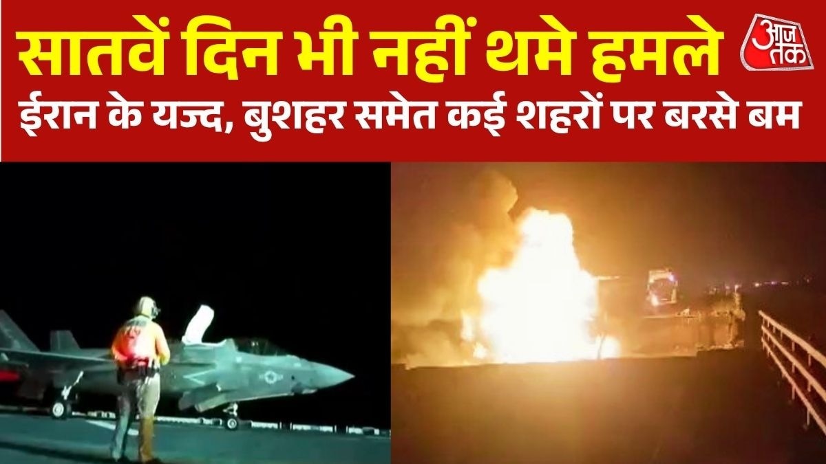 US Air Strike