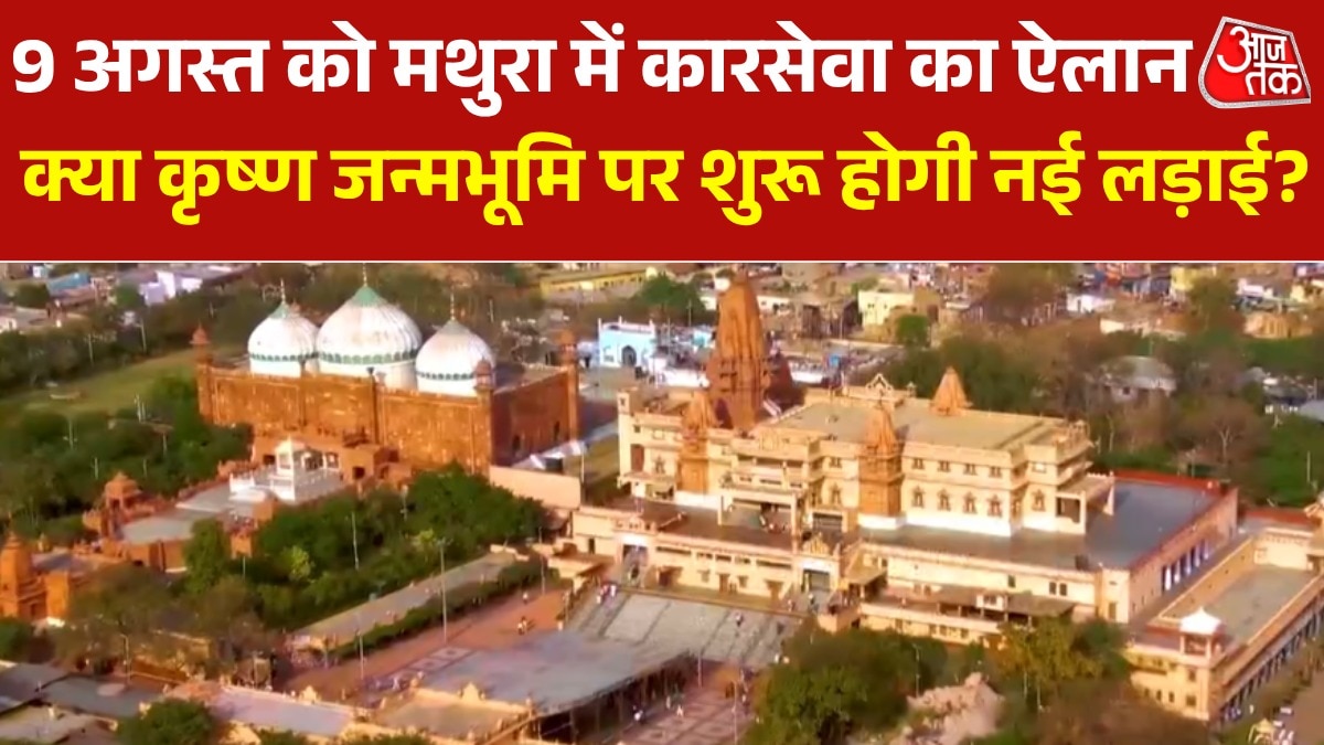 9 august kar seva in mathura krishna janm bhoomi