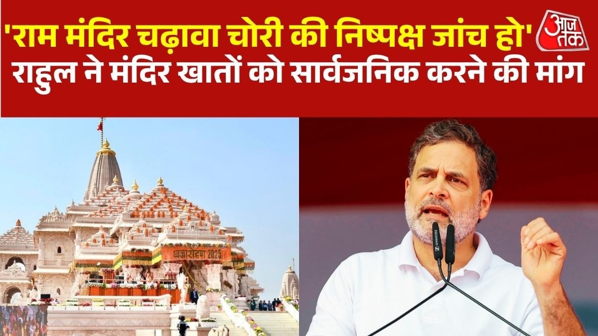 Ayodhya Ram Mandir