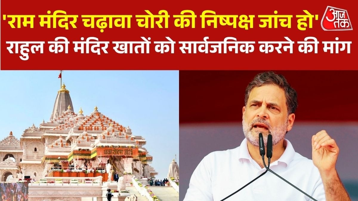 Ram Mandir Donation