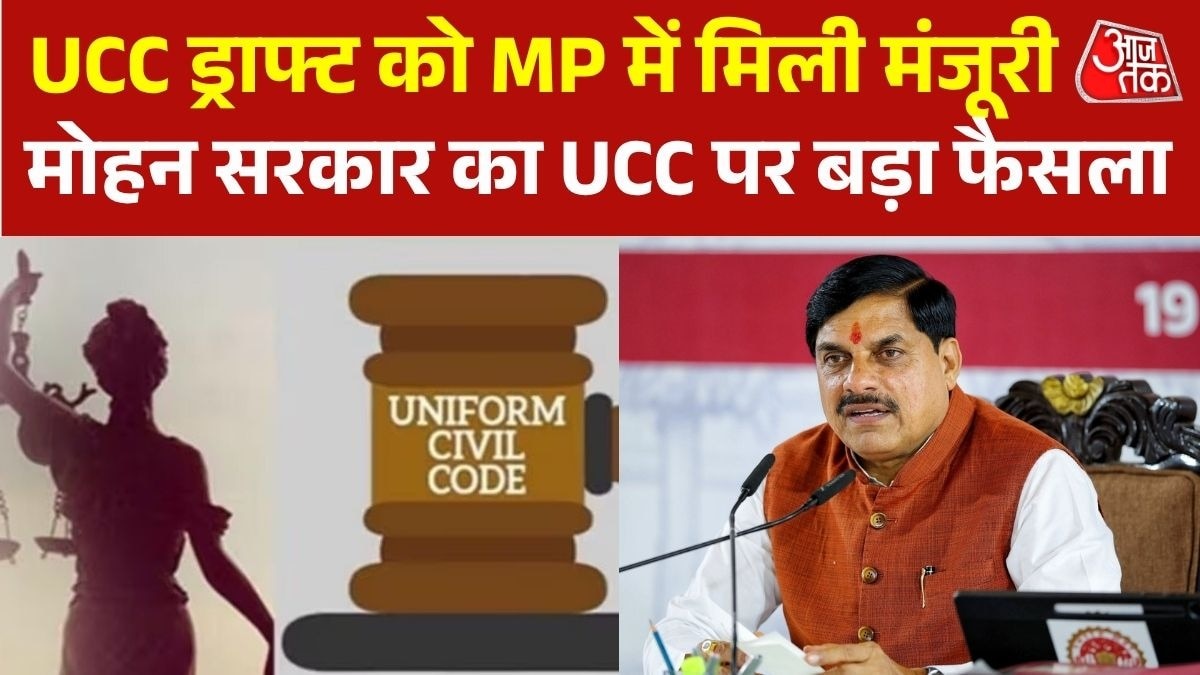 Madhya Pradesh UCC