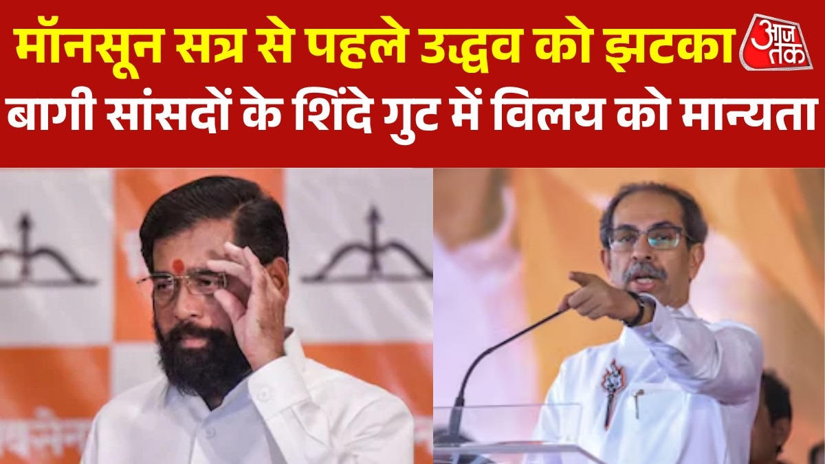 big setback for uddhav thackeray 6 rebel MPs join shind clan
