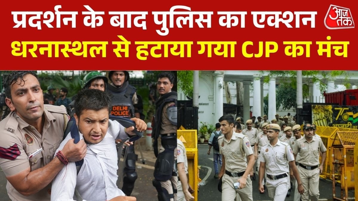 CJP Protest