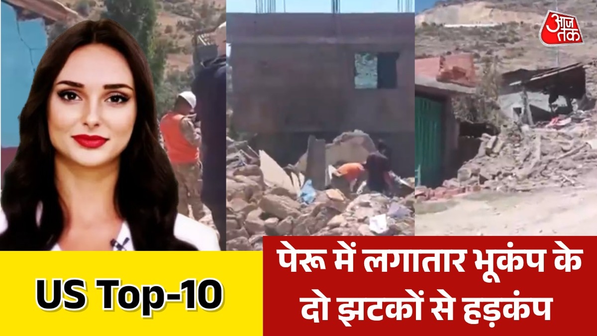 US latest news
