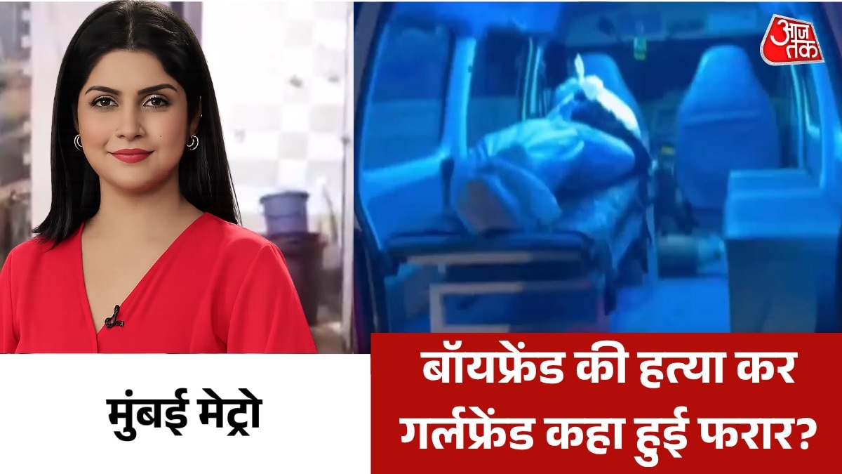 in kalyan girlfriend kills boyfriend and locks him in bathroom