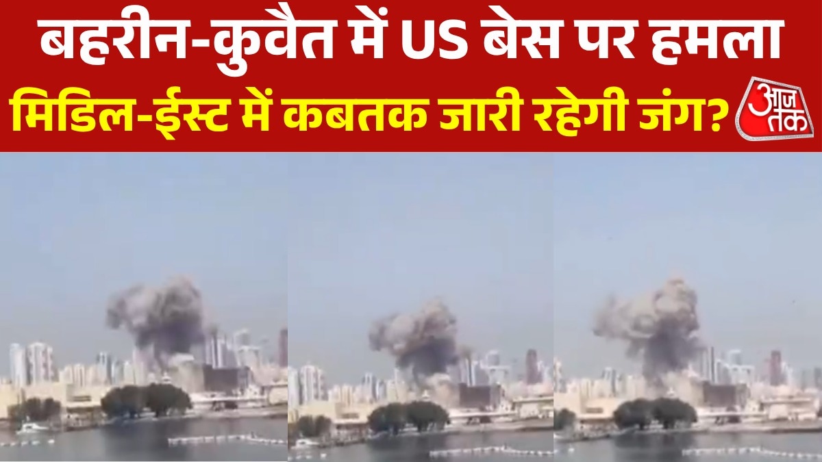 Iran attacks US bases in bahrain and Quwait