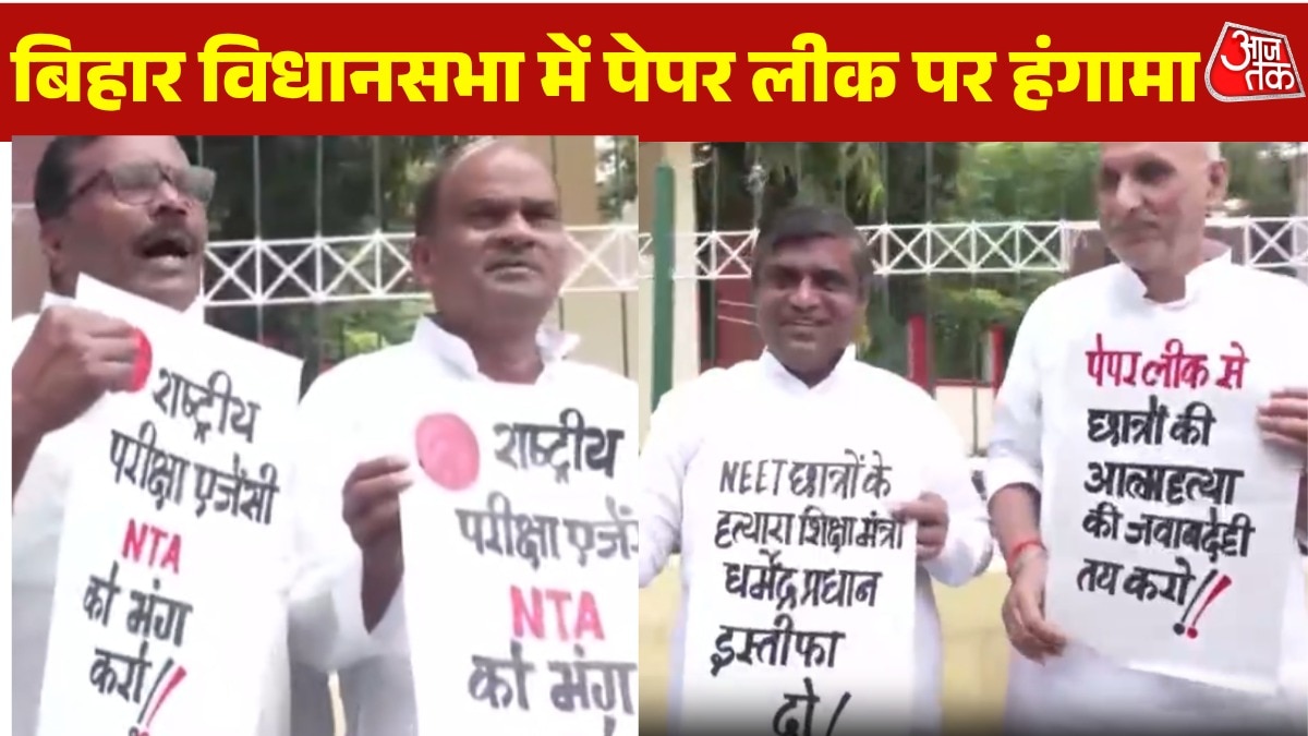 NEET paper leak bihar assembly opposition