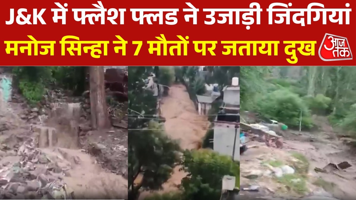 Jammu kashmir flash flood in poonch amarnath yatra postponed for two days