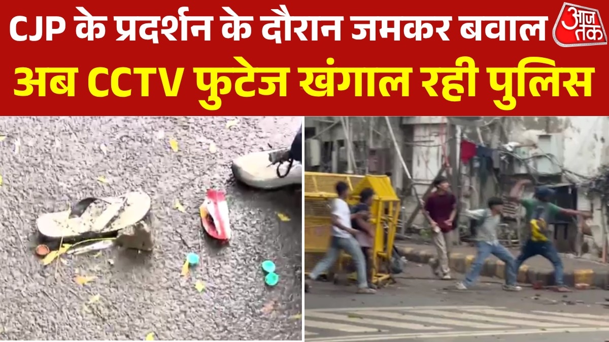 CJP protest in Delhi 