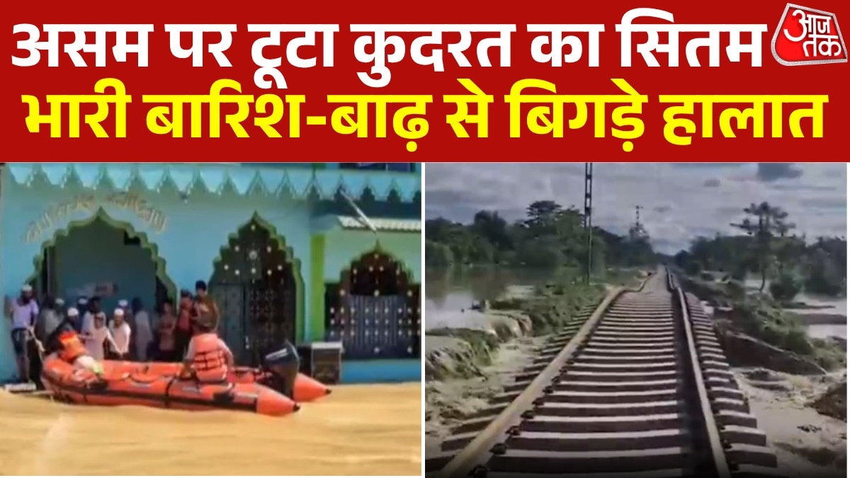 Assam Flood situations