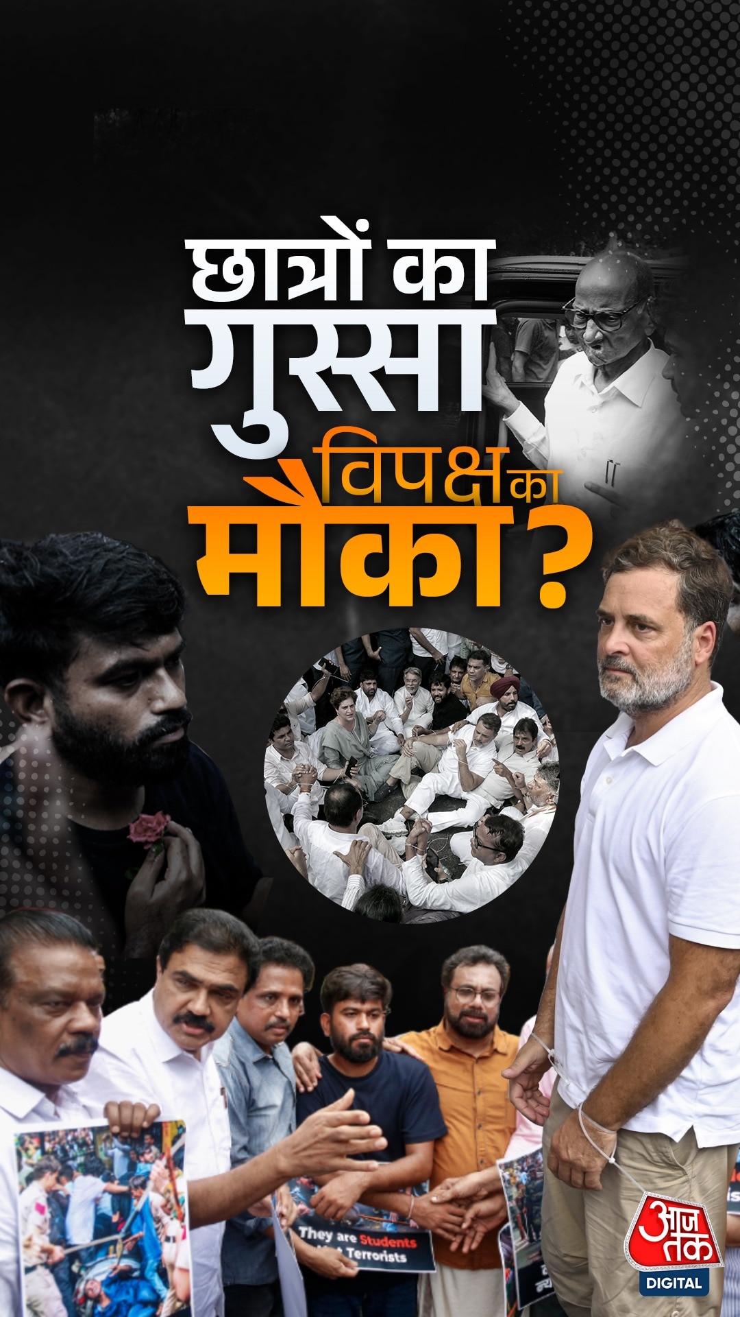 CJP Protest को लूट ले गए राहुल गांधी, छात्र आंदोलन बन गया विपक्ष का सबसे बड़ा राजनीतिक हथियार?