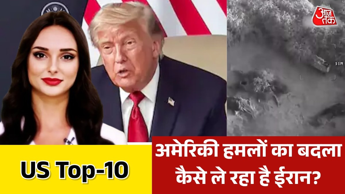US latest news 