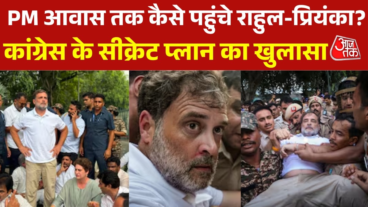 rahul gandhi and priyanka gandhi protest and plan behind reaching pm modi office