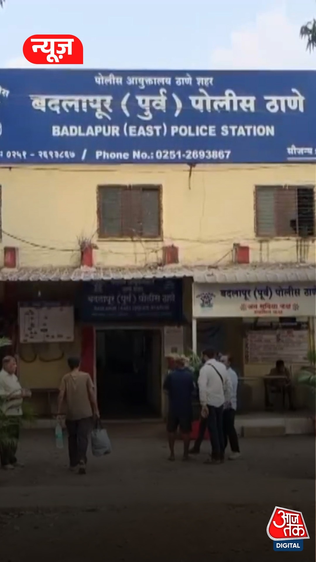 Badlapur Crime
