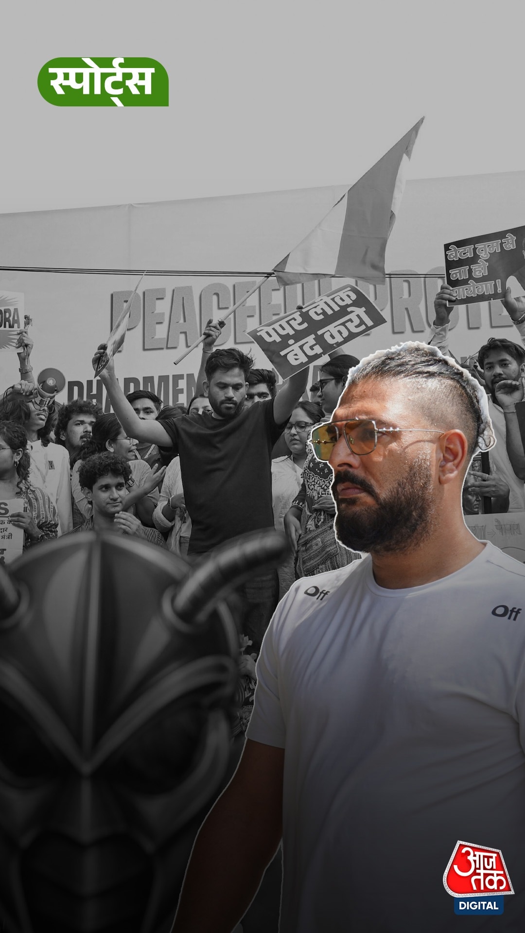 CJP छात्र प्रदर्शन पर आया क्रिकेटर Yuvraj का बयान, बातचीत से समाधान की दी सलाह