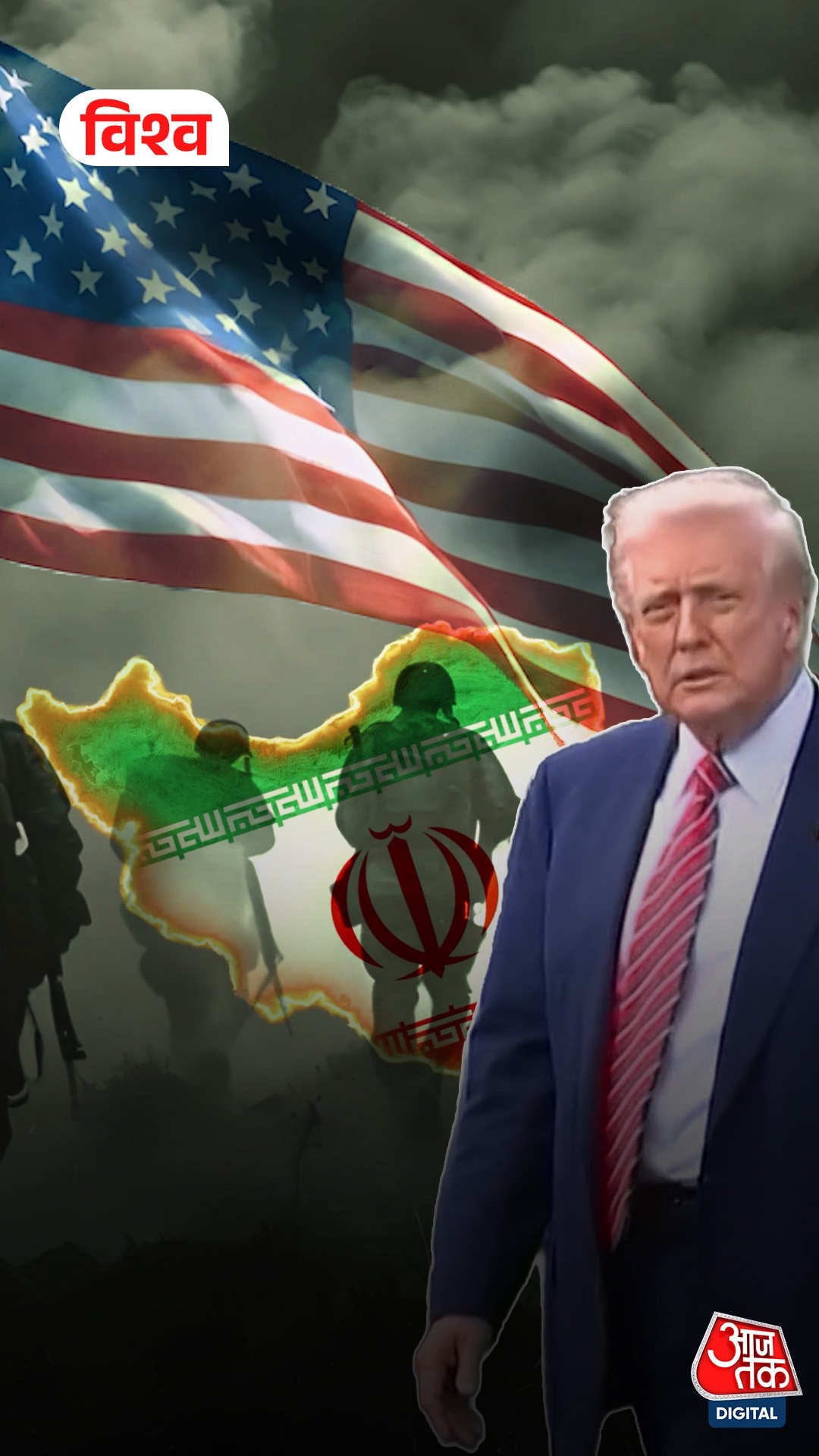 Trump की चेतावनी पर Iran का पलटवार, बोला हमला हुआ तो देंगे करारा जवाब!