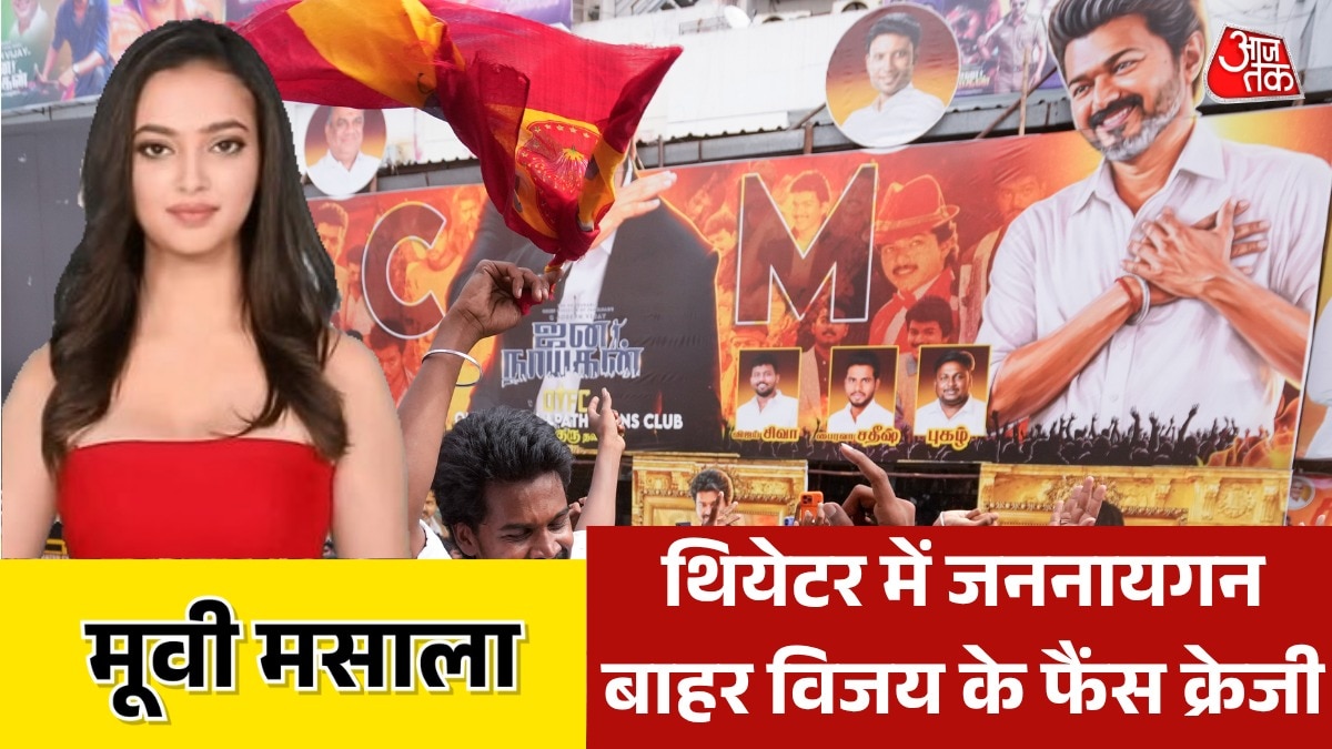 CM Vijay Jananayagan craze 