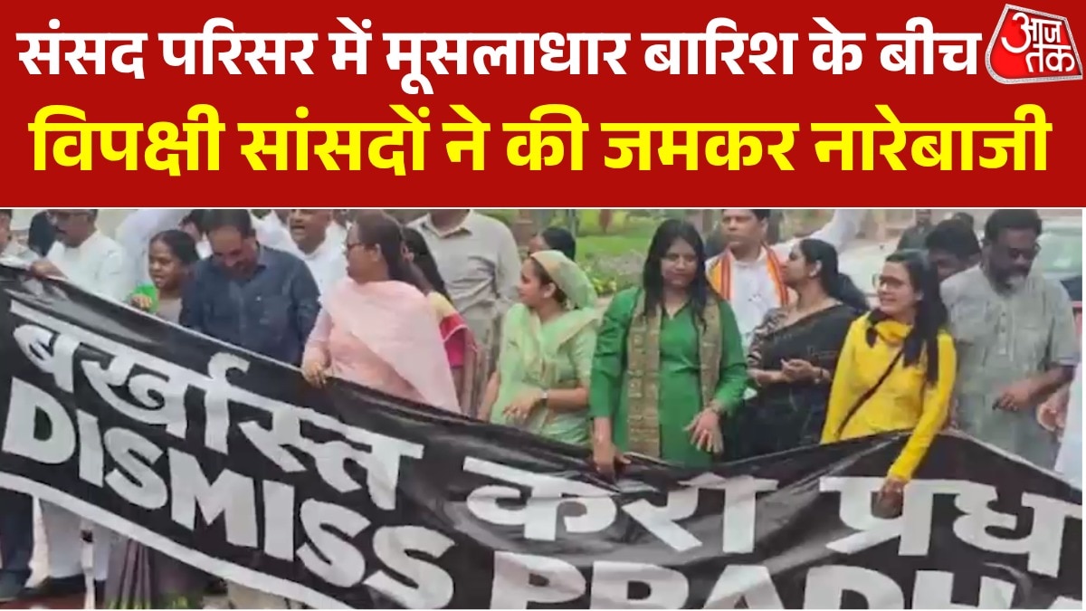 Opposition protest in Parliament campus