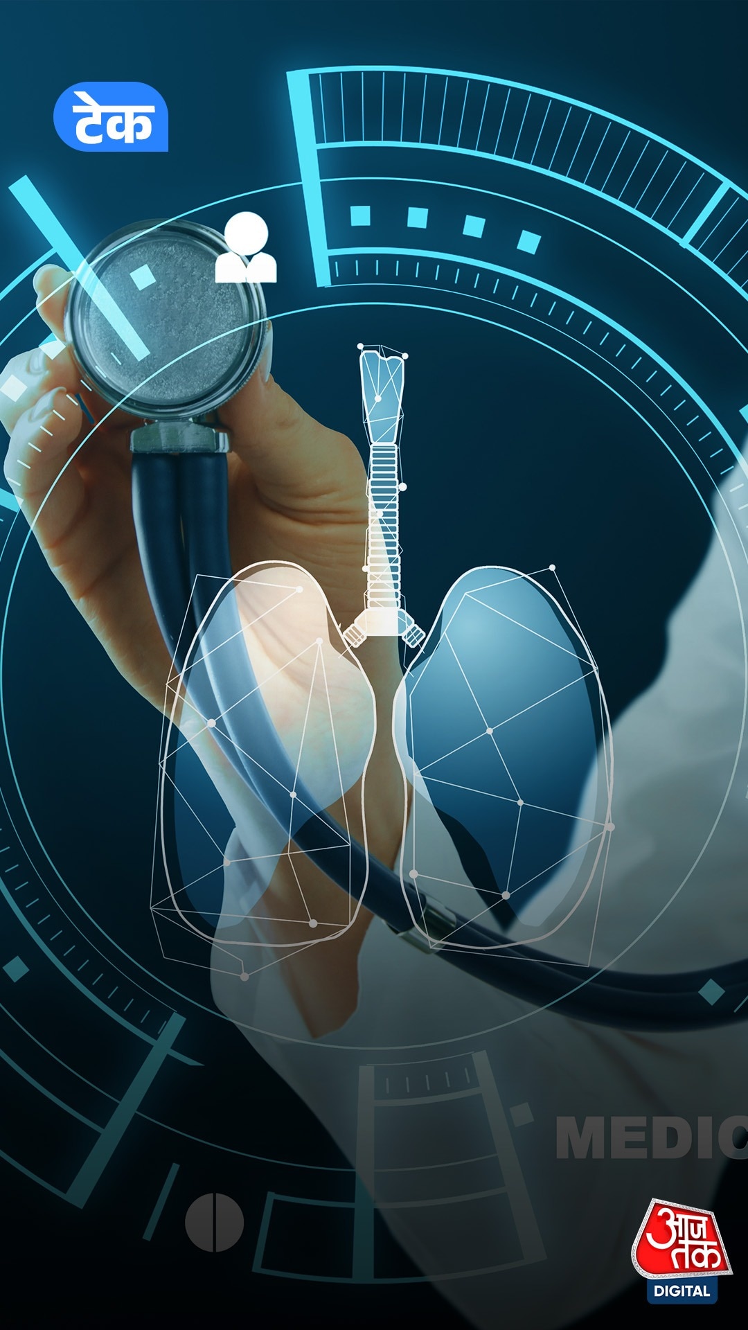 मेडिकल रिपोर्ट समझना हुआ आसान, ChatGPT में आया नया Health फीचर