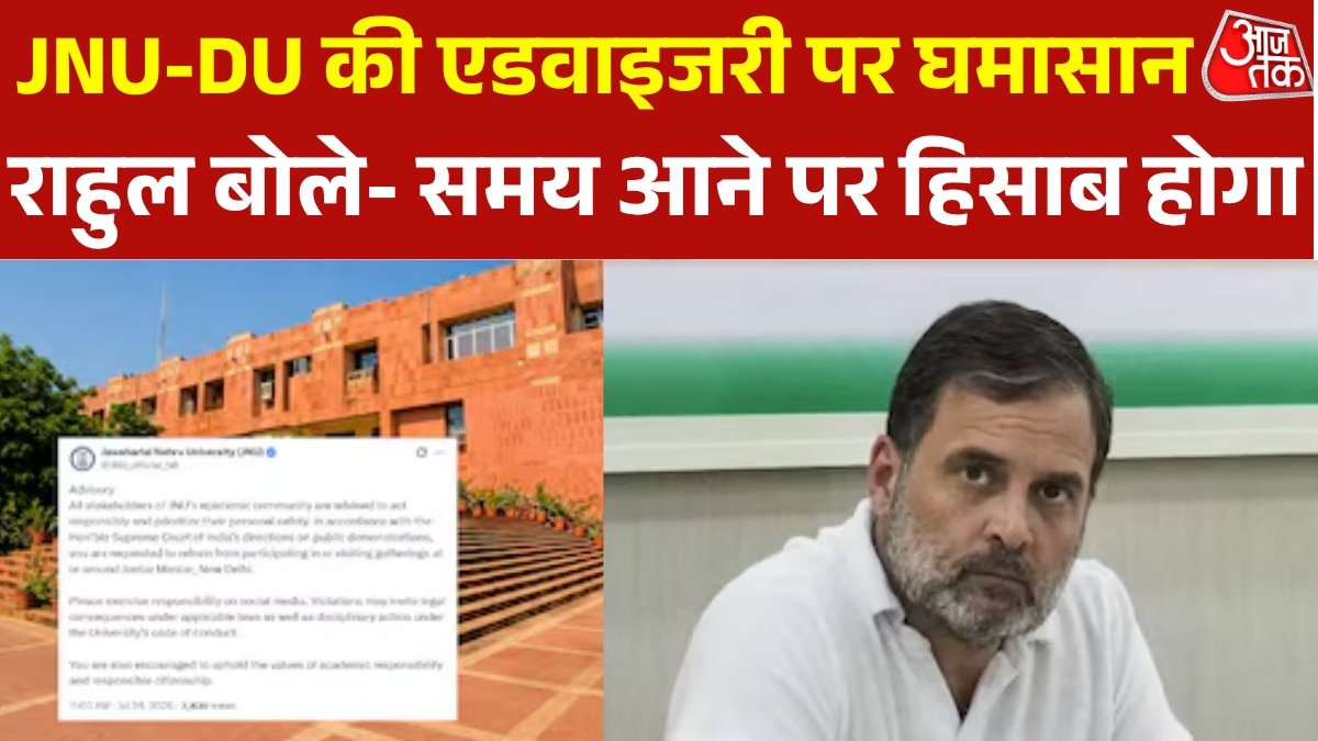 JNU DU advisory rahul gandhi attacks government