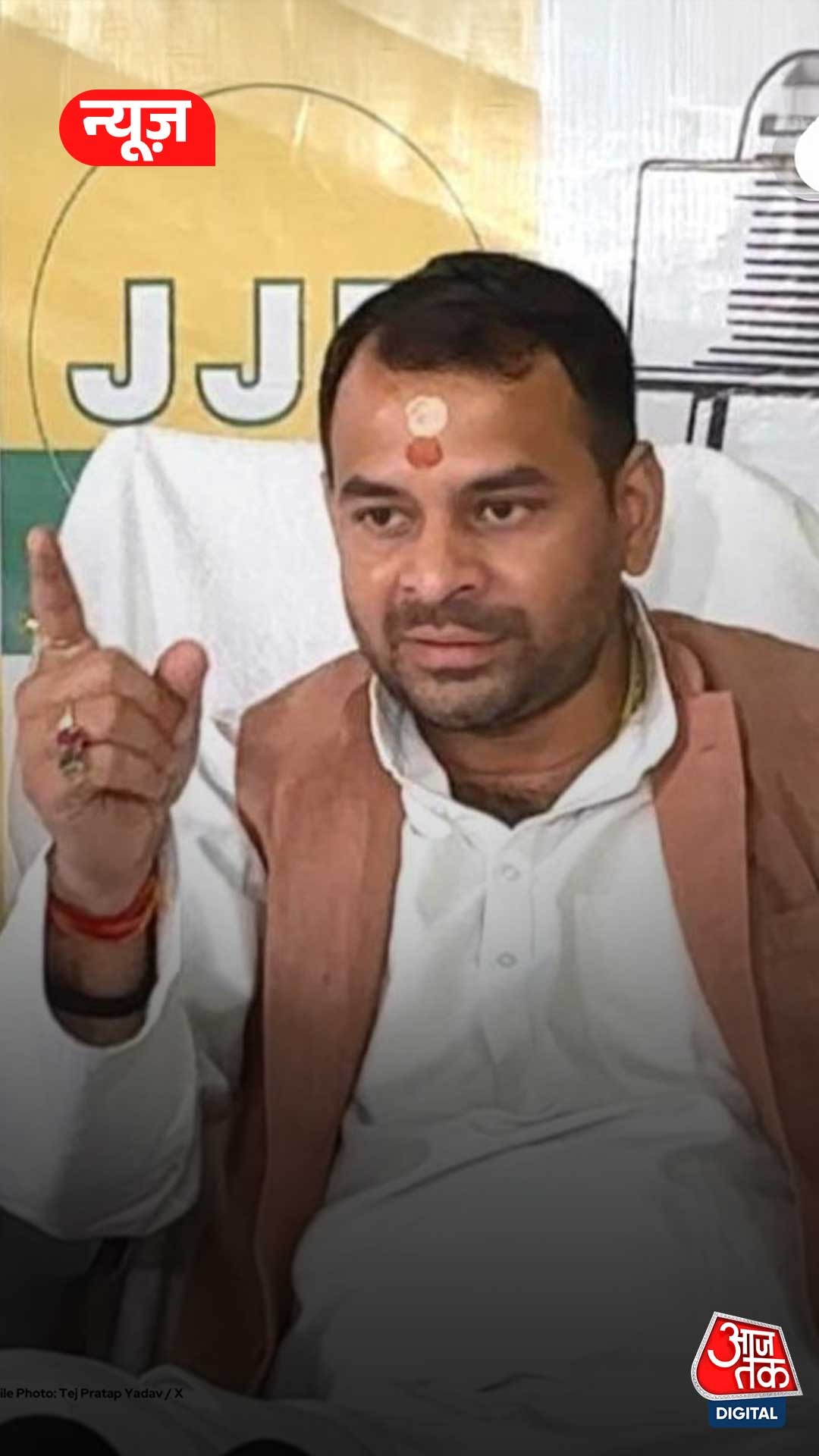 NEET पेपर लीक के विरोध में प्रदर्शन में उतरे थे तेज प्रताप, पटना पुलिस ने किया गिरफ्तार