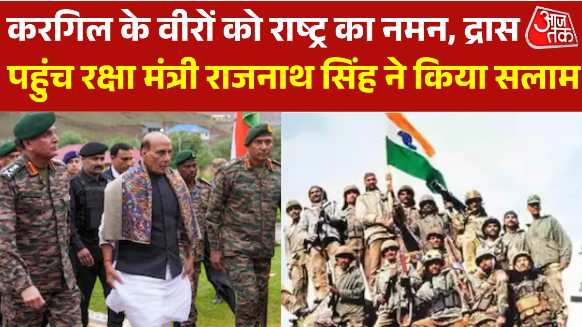 vijay kargil diwas rajnath singh remembers soldiers 